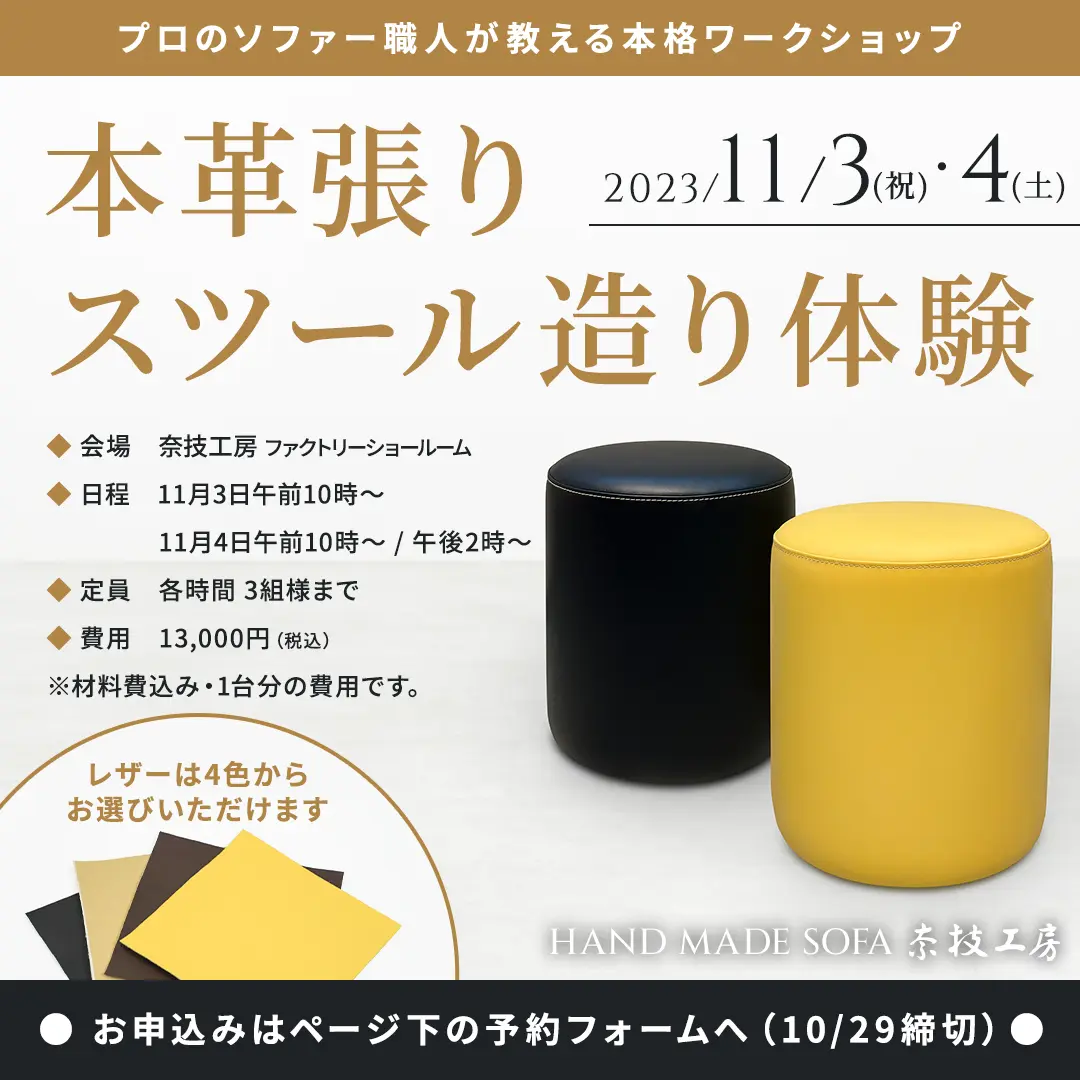 奈技工房ワークショップ